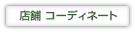 その他　お祝い　スタンド