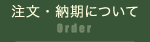 order